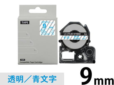 【9mm 透明／青文字】強粘着ラベル キングジム テプラ PRO 用 互換テープカートリッジ /ST9BW