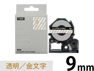 【9mm 透明／金文字】強粘着ラベル キングジム テプラ PRO 用 互換テープカートリッジ /ST9KZ