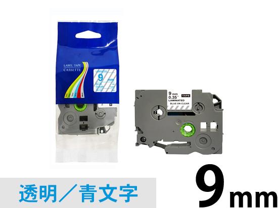 【9mm 透明／青文字】ブラザー[brother] ピータッチ用 互換テープカートリッジ /TZe-123