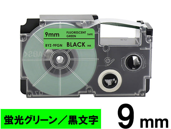 【9mm 蛍光グリーン／黒文字】スタンダードタイプ Casio ネームランド 用 互換テープカートリッジ / XR-9FGN