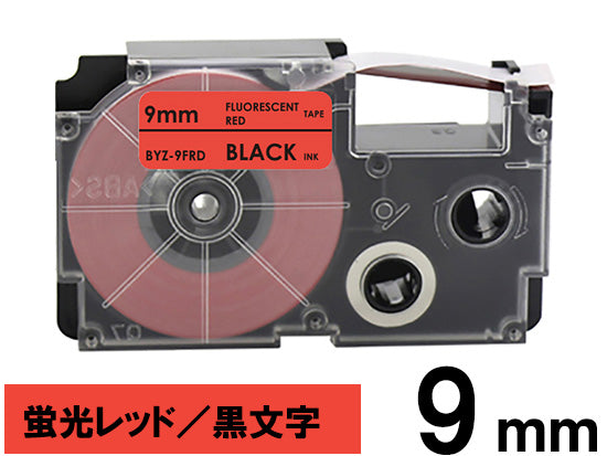 【9mm 蛍光レッド／黒文字】スタンダードタイプ Casio ネームランド 用 互換テープカートリッジ / XR-9FRD