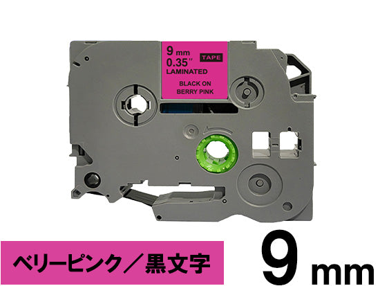 【9mm ベリーピンク／黒文字 (つや消し)】ブラザー[brother] ピータッチ用 互換テープカートリッジ / TZe-MQP21