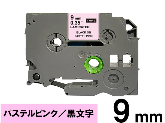 【9mm パステルピンク／黒文字 (つや消し)】ブラザー[brother] ピータッチ用 互換テープカートリッジ / TZe-MQE21