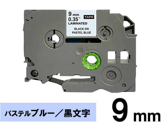 【9mm パステルブルー／黒文字 (つや消し)】ブラザー[brother] ピータッチ用 互換テープカートリッジ / TZe-MQ521