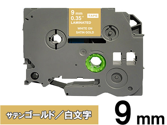 【9mm サテンゴールド／白文字 (つや消し)】ブラザー[brother] ピータッチ用 互換テープカートリッジ / TZe-MQ825
