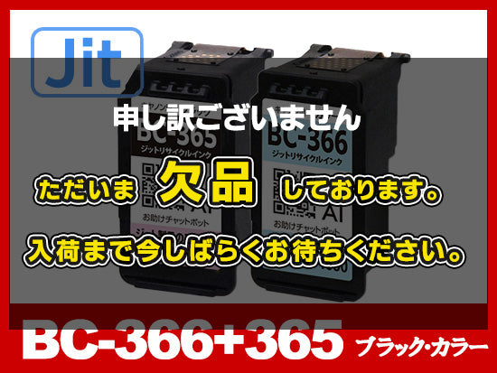 キヤノン PIXUS-TS3730用インク通販|インク革命.COM