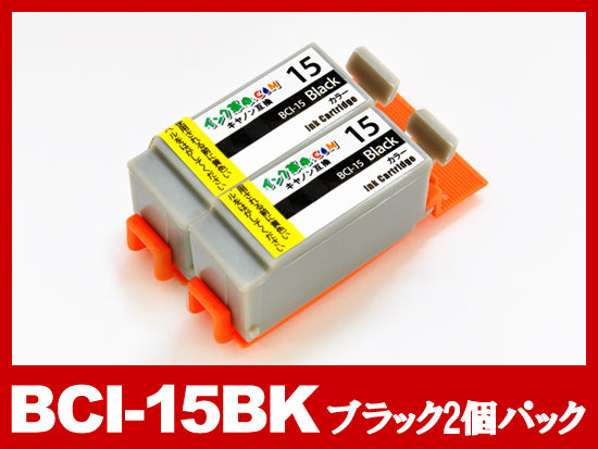 BCI-16C(カラー)/キャノン [Canon]互換インクカートリッジ | BCI-16