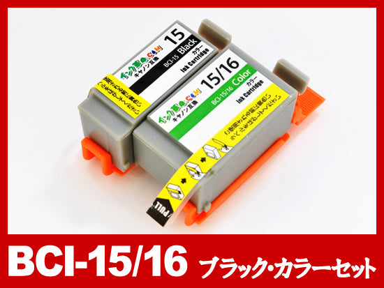 BCI-15+16ブラック・カラーセット/キャノン [Canon]互換インクカートリッジ