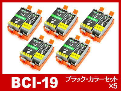 BCI-19 (ブラック・カラーセット×5)キャノン [Canon]互換インクカートリッジ