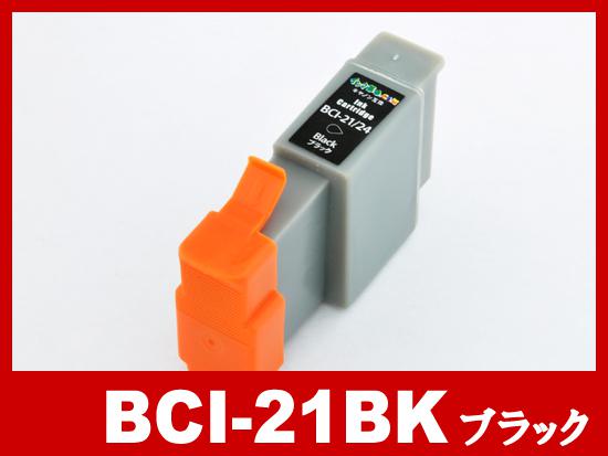 BC-20（ブラックヘッド・インク一体型）キヤノン[Canon]リサイクル