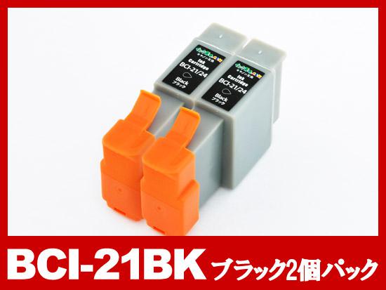 BC-20（ブラックヘッド・インク一体型）キヤノン[Canon]リサイクル