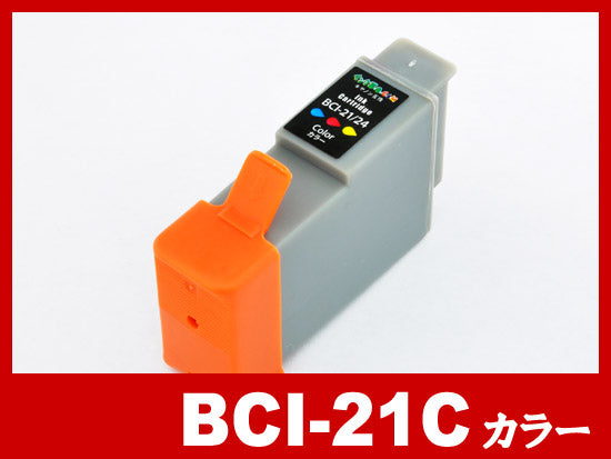 BC-20（ブラックヘッド・インク一体型）キヤノン[Canon]リサイクル