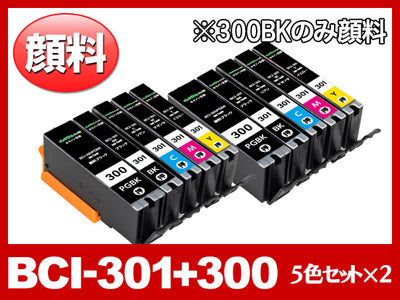 BCI-301（BK/C/M/Y）+BCI-300PGBK(5色マルチパックx2セット) キヤノン[Canon]互換インクカートリッジ