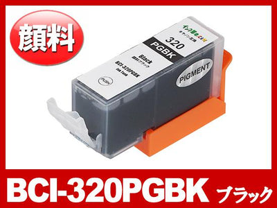 BCI-320PGBK(顔料ブラック) キャノン[Canon]互換インクカートリッジ