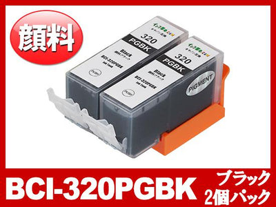 BCI-320PGBK(顔料ブラック2個パック) キャノン[Canon]互換インクカートリッジ