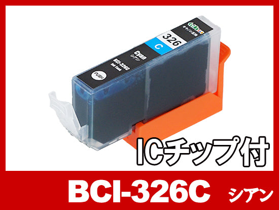 BCI-326+325 キヤノン互換インク通販 | インク革命.COM