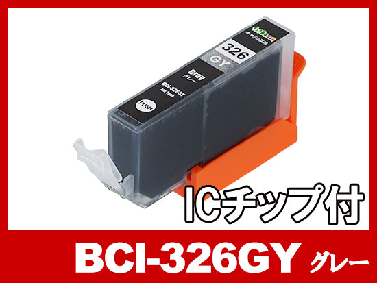 キヤノン PIXUS-MG8230用インク通販|インク革命.COM