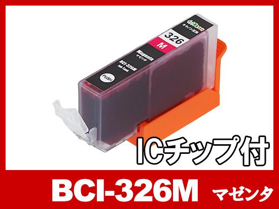 BCI-326+325 キヤノン互換インク通販 | インク革命.COM
