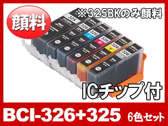 BCI-326(BK/C/M/Y/GY)+BCI-325PGBK顔料ブラック（グレー付き6色マルチパック）キャノン[Canon]互換インクカートリッジ