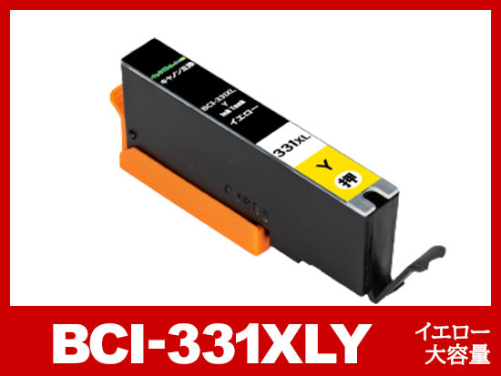 BCI-331XLY (イエロー大容量) キヤノン[Canon]互換インクカートリッジ