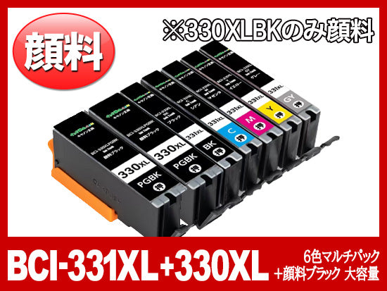 BCI-331XL（BK/C/M/Y/GY）+BCI-330XLPGBK(6色マルチパック大容量+顔料ブラック大容量 1個) キヤノン[Canon]互換インクカートリッジ