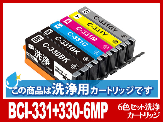 BCI-330XLPGBK(顔料ブラック大容量) キヤノン[Canon]互換インク
