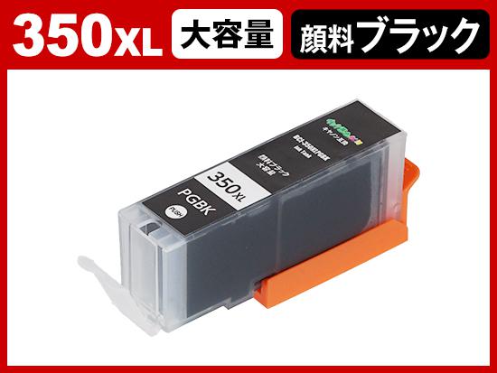 BCI-350XLPGBK(顔料ブラック大容量) キヤノン[Canon]互換インクカートリッジ