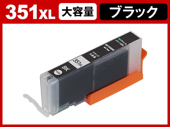 BCI-351XLBK(ブラック大容量) キヤノン[Canon]互換インクカートリッジ