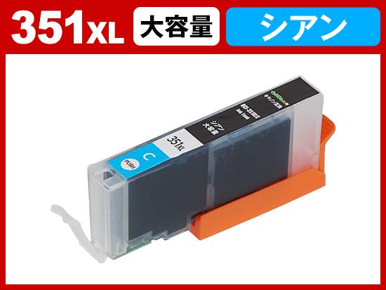 BCI-351XLC(シアン大容量) キヤノン[Canon]互換インクカートリッジ