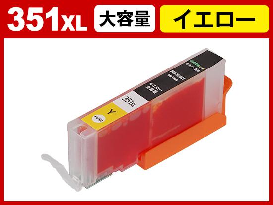 BCI-351XLY(イエロー大容量) キヤノン[Canon]互換インクカートリッジ