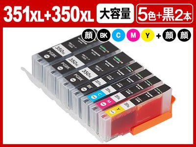 BCI-351XL（BK/C/M/Y）+BCI-350XLPGBK(5色マルチパック大容量+大容量顔料ブラック2本) キヤノン[Canon]互換インクカートリッジ