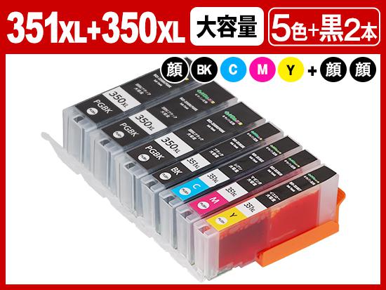 BCI-351XL（BK/C/M/Y）+BCI-350XLPGBK(5色マルチパック大容量+大容量顔料ブラック2本) キヤノン[Canon]互換インクカートリッジ