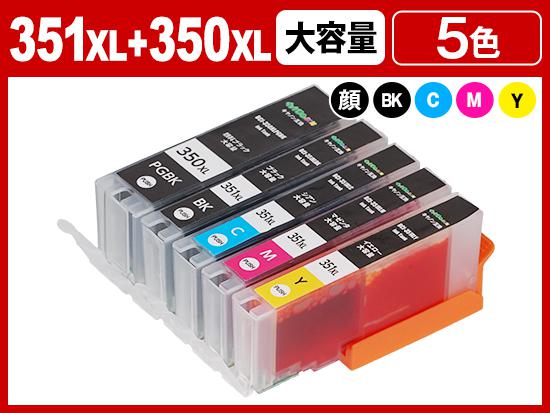 BCI-351XL（BK/C/M/Y）+BCI-350XLPGBK顔料ブラック（5色マルチパック大容量）キヤノン[Canon]互換インクカートリッジ