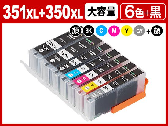 BCI-351XL（BK/C/M/Y/GY）+BCI-350XLPGBK(6色マルチパック大容量＋顔料ブラック1本) キヤノン[Canon]互換インクカートリッジ