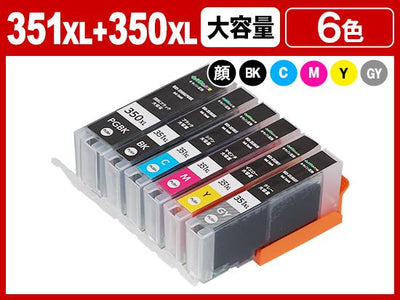 BCI-351XL（BK/C/M/Y/GY）+BCI-350XLPGBK顔料ブラック（6色マルチパック大容量）キヤノン[Canon]互換インクカートリッジ