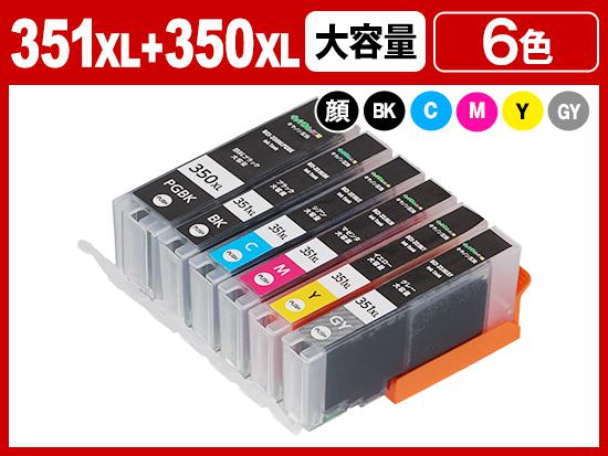 BCI-351XL（BK/C/M/Y/GY）+BCI-350XLPGBK顔料ブラック（6色マルチパック大容量）キヤノン[Canon]互換インクカートリッジ