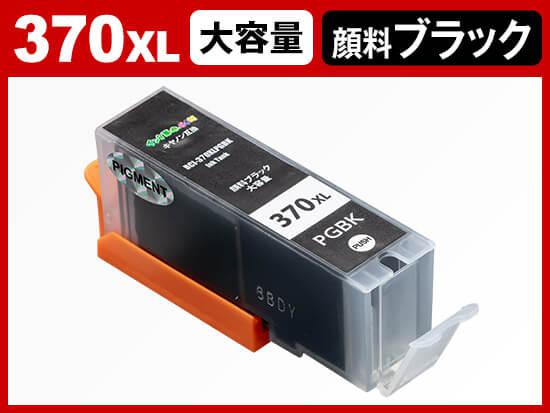 BCI-370XLPGBK(顔料ブラック大容量) キヤノン[Canon]互換インクカートリッジ