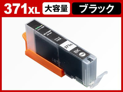 BCI-371XLBK(ブラック大容量) キヤノン[Canon]互換インクカートリッジ