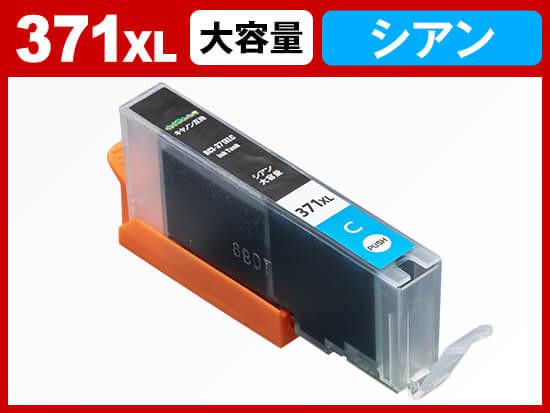 キヤノン PIXUS-TS9030用インク通販|インク革命.COM