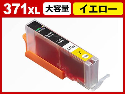 BCI-371XLY(イエロー大容量) キヤノン[Canon]互換インクカートリッジ