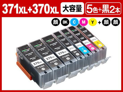 BCI-371XL（BK/C/M/Y）+BCI-370XLPGBK(5色マルチパック大容量+大容量顔料ブラック2個) キヤノン[Canon]互換インクカートリッジ