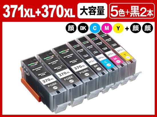 BCI-371XL（BK/C/M/Y）+BCI-370XLPGBK(5色マルチパック大容量+大容量顔料ブラック2個) キヤノン[Canon]互換インクカートリッジ