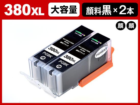 BCI-380XLPGBK2P(大容量顔料ブラック2個パック) キヤノン[Canon]互換インクカートリッジ