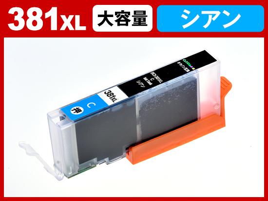 BCI-381XLC(シアン大容量) キヤノン[Canon]互換インクカートリッジ