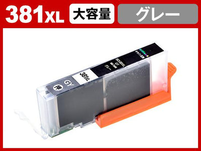 BCI-381XLGY(グレー大容量) キヤノン[Canon]互換インクカートリッジ