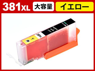 BCI-381XLY(イエロー大容量) キヤノン[Canon]互換インクカートリッジ