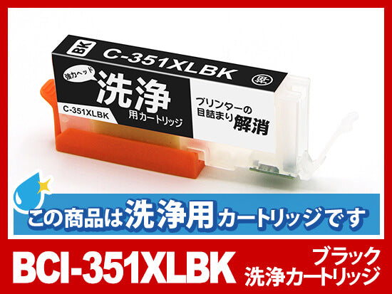 キヤノン PIXUS-MG7530用インク通販|インク革命.COM