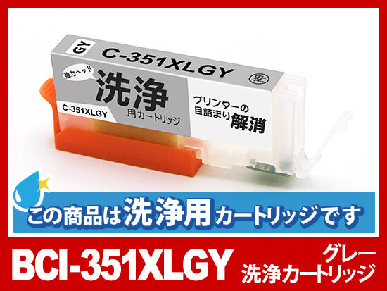 キヤノン PIXUS-MG7530用インク通販|インク革命.COM