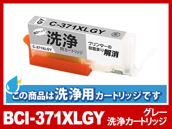 キヤノン PIXUS-TS9030用インク通販|インク革命.COM