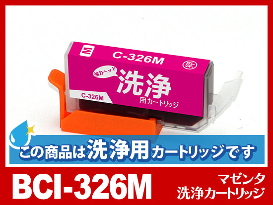 キヤノン PIXUS-MX883用インク通販|インク革命.COM